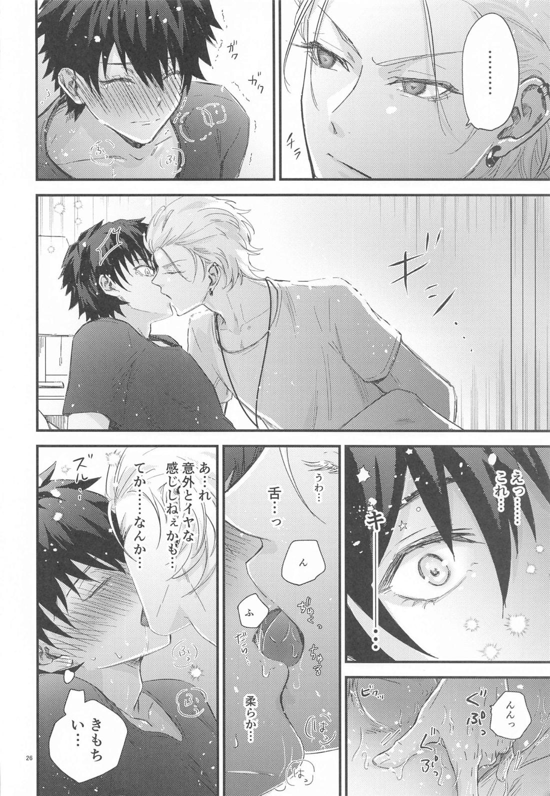 Is this SEX? 24ページ