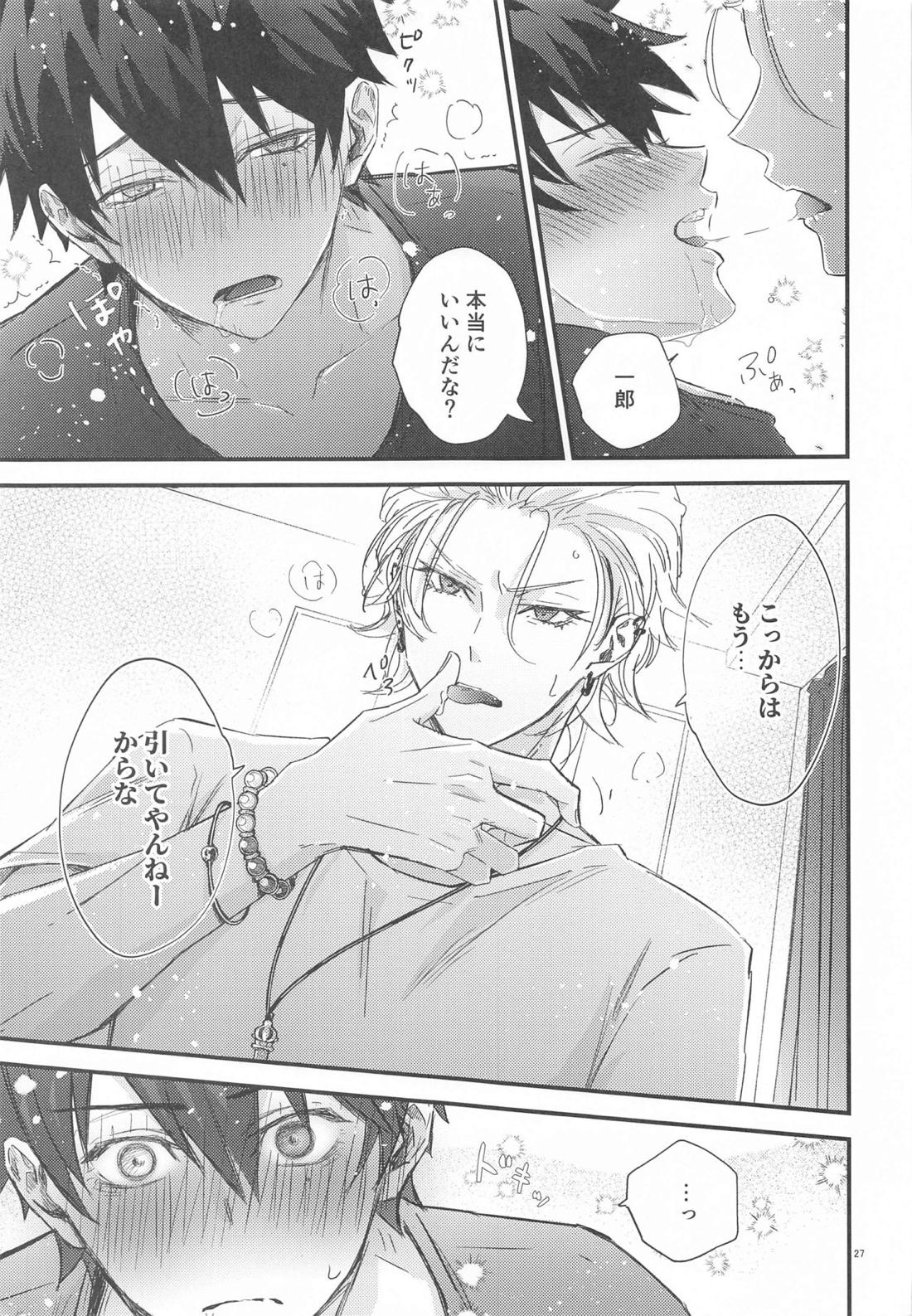 Is this SEX? 25ページ