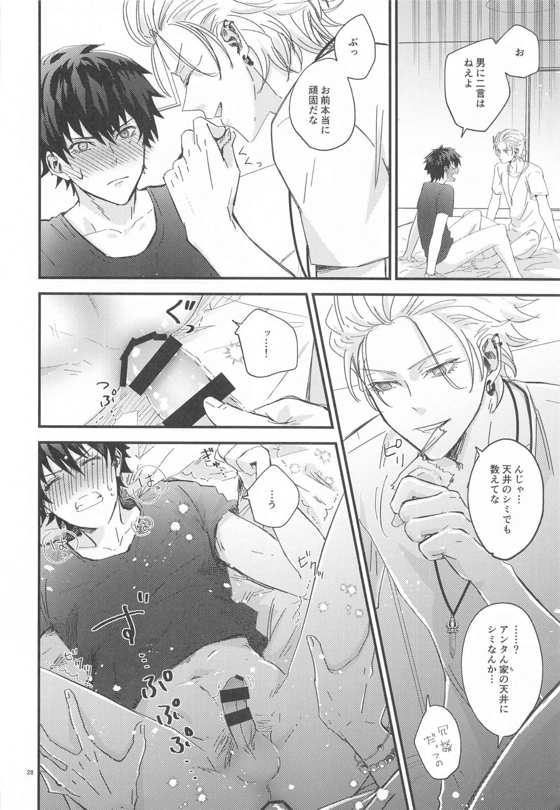 Is this SEX? 26ページ