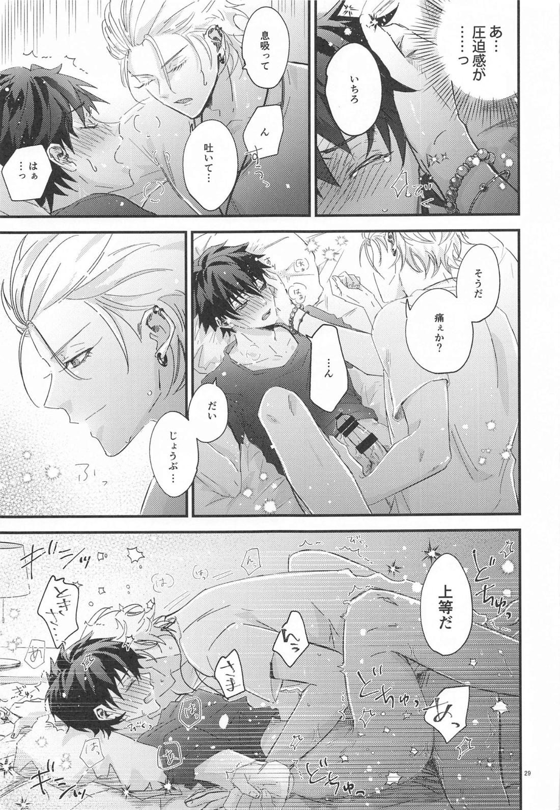 Is this SEX? 27ページ