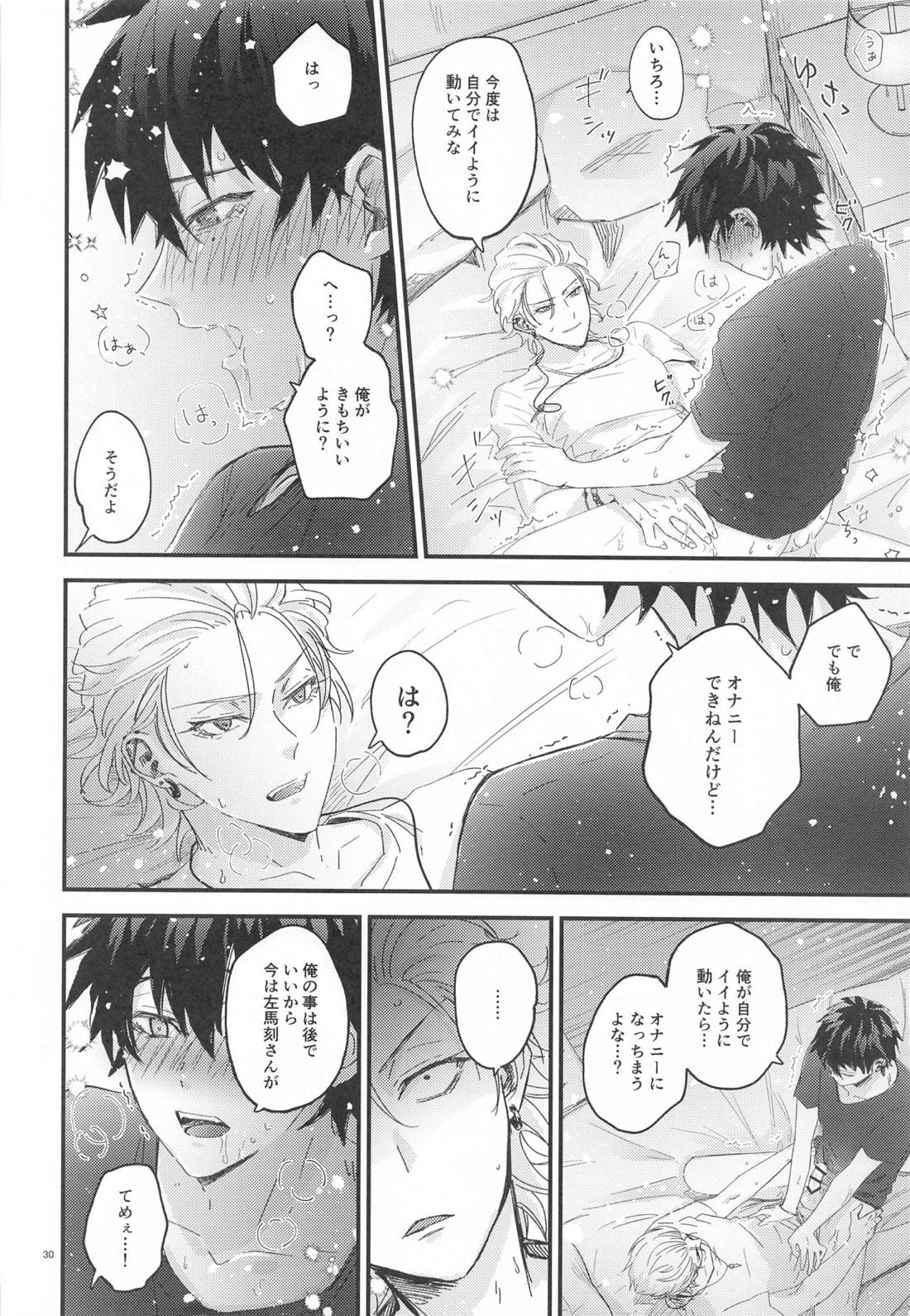 Is this SEX? 28ページ