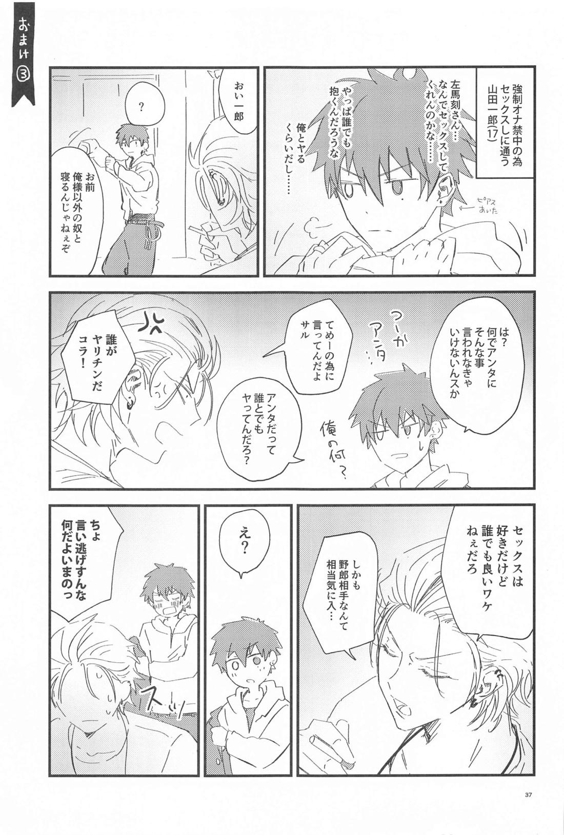 Is this SEX? 35ページ