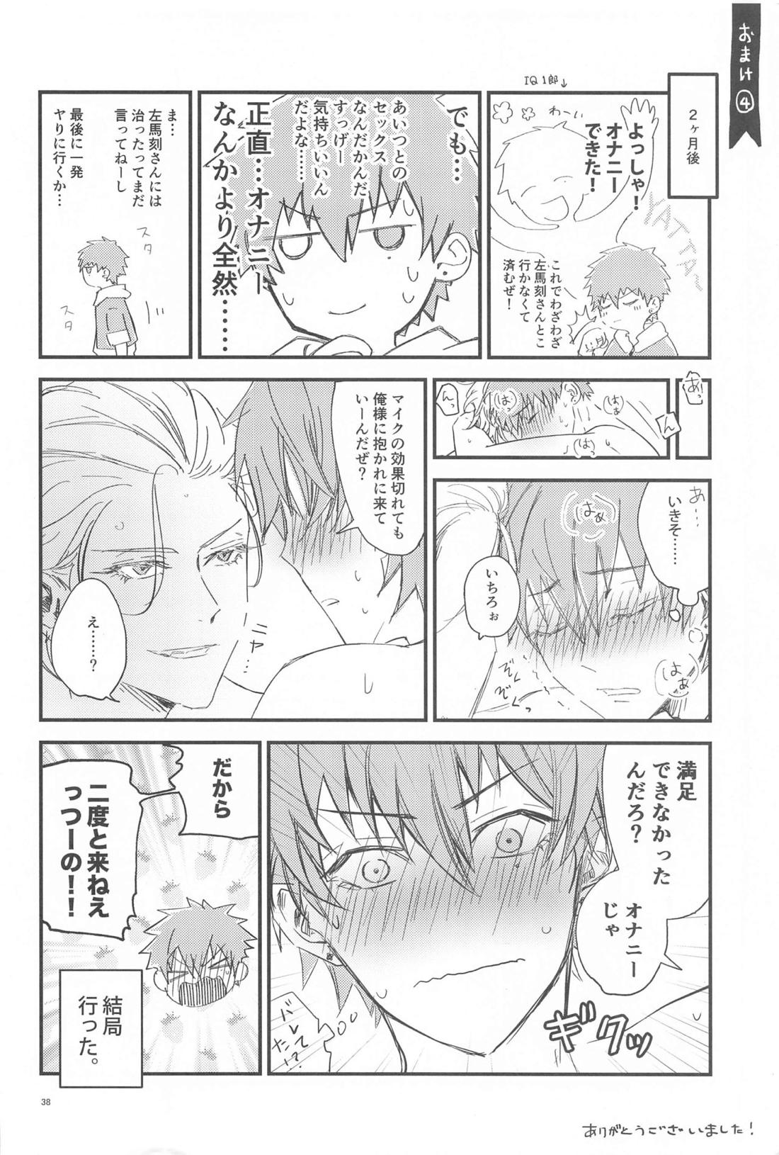 Is this SEX? 36ページ
