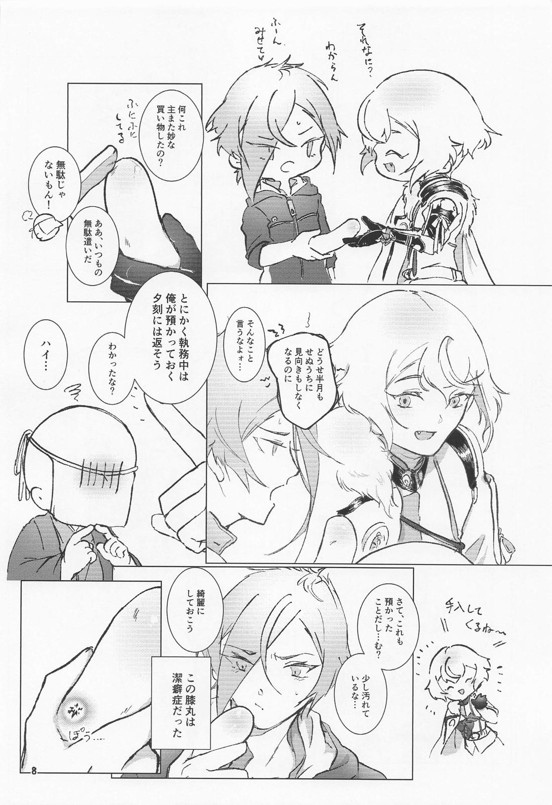 大パニック!?兄者の××××SOS!! 7ページ