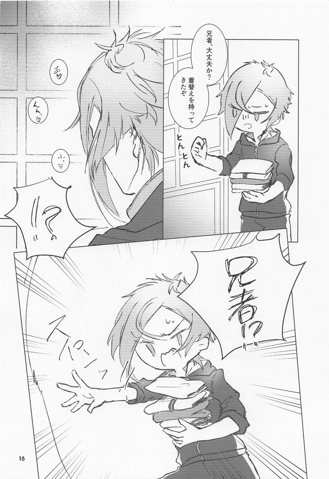 大パニック!?兄者の××××SOS!! 15ページ