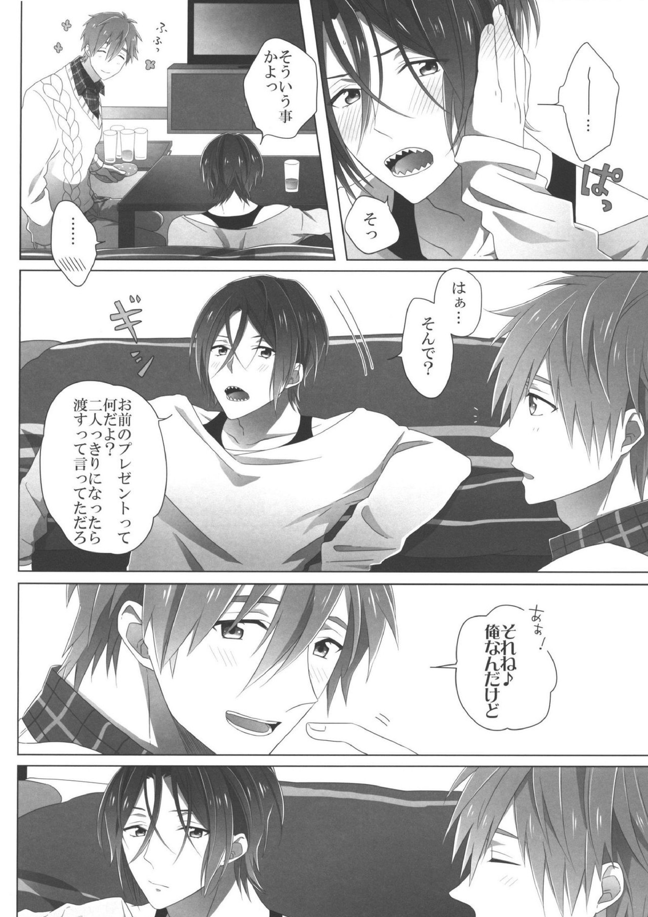 プレゼントは俺だよっ 凛 4ページ