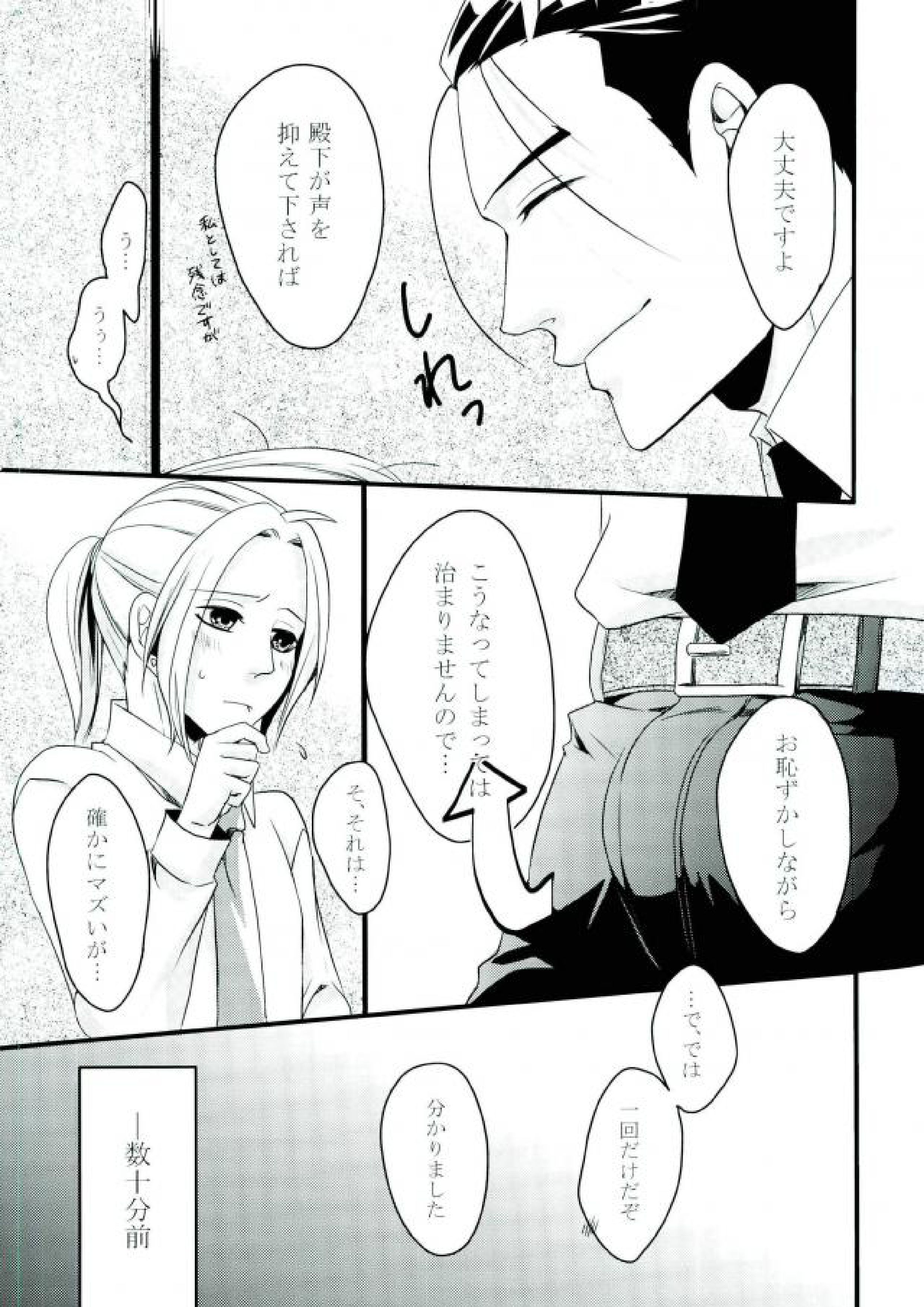 お昼休みは特別業務 5ページ