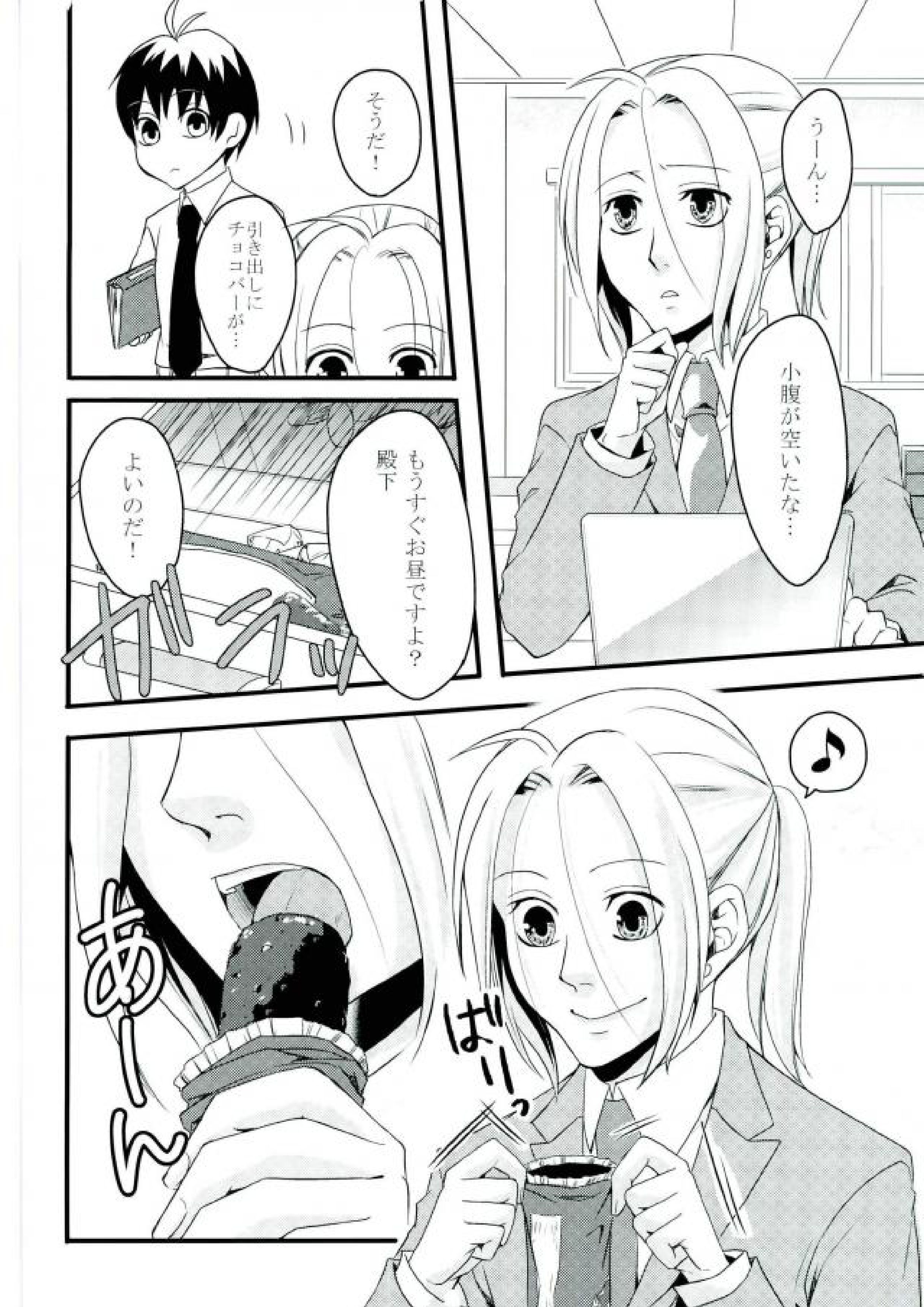 お昼休みは特別業務 6ページ