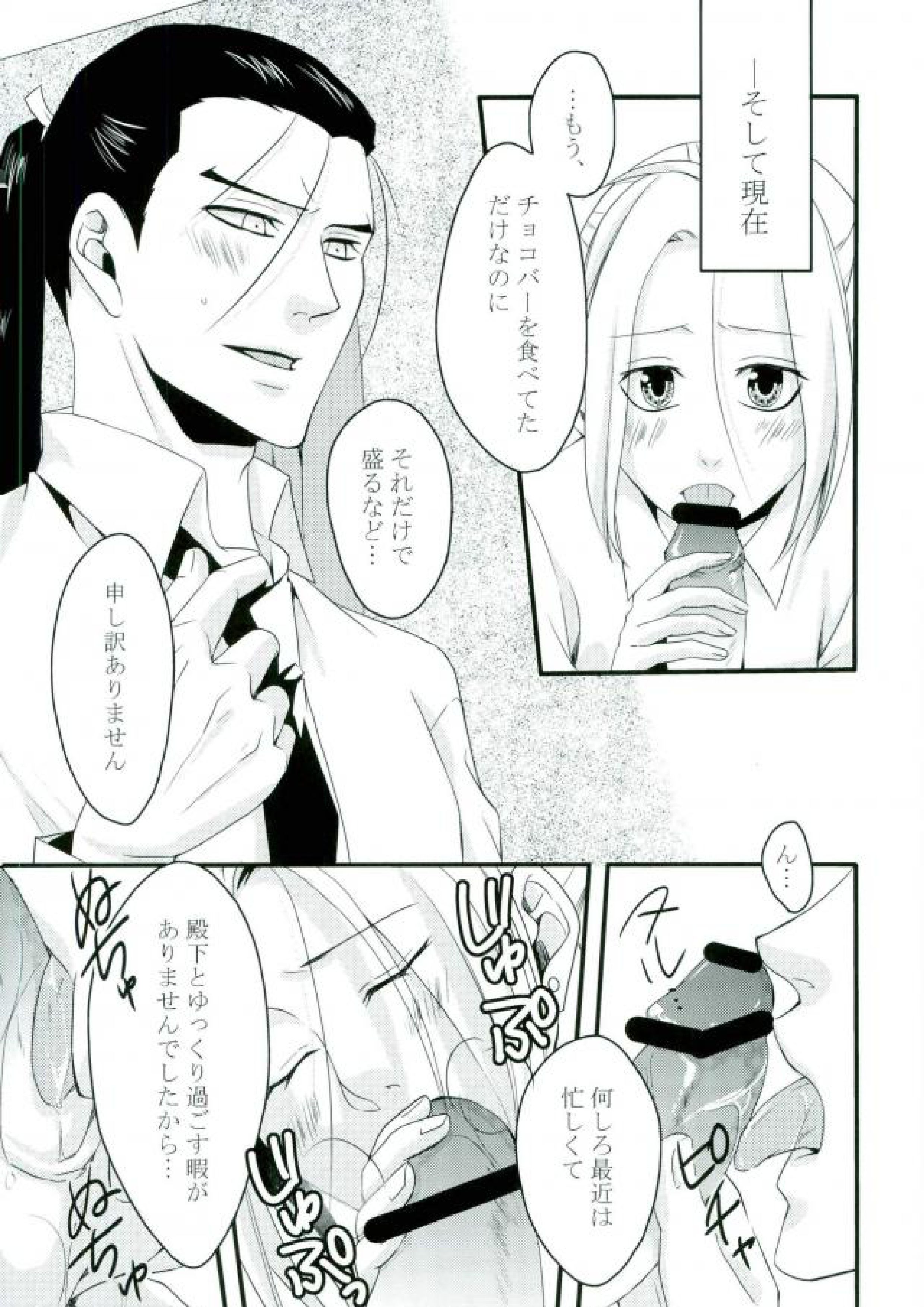 お昼休みは特別業務 9ページ