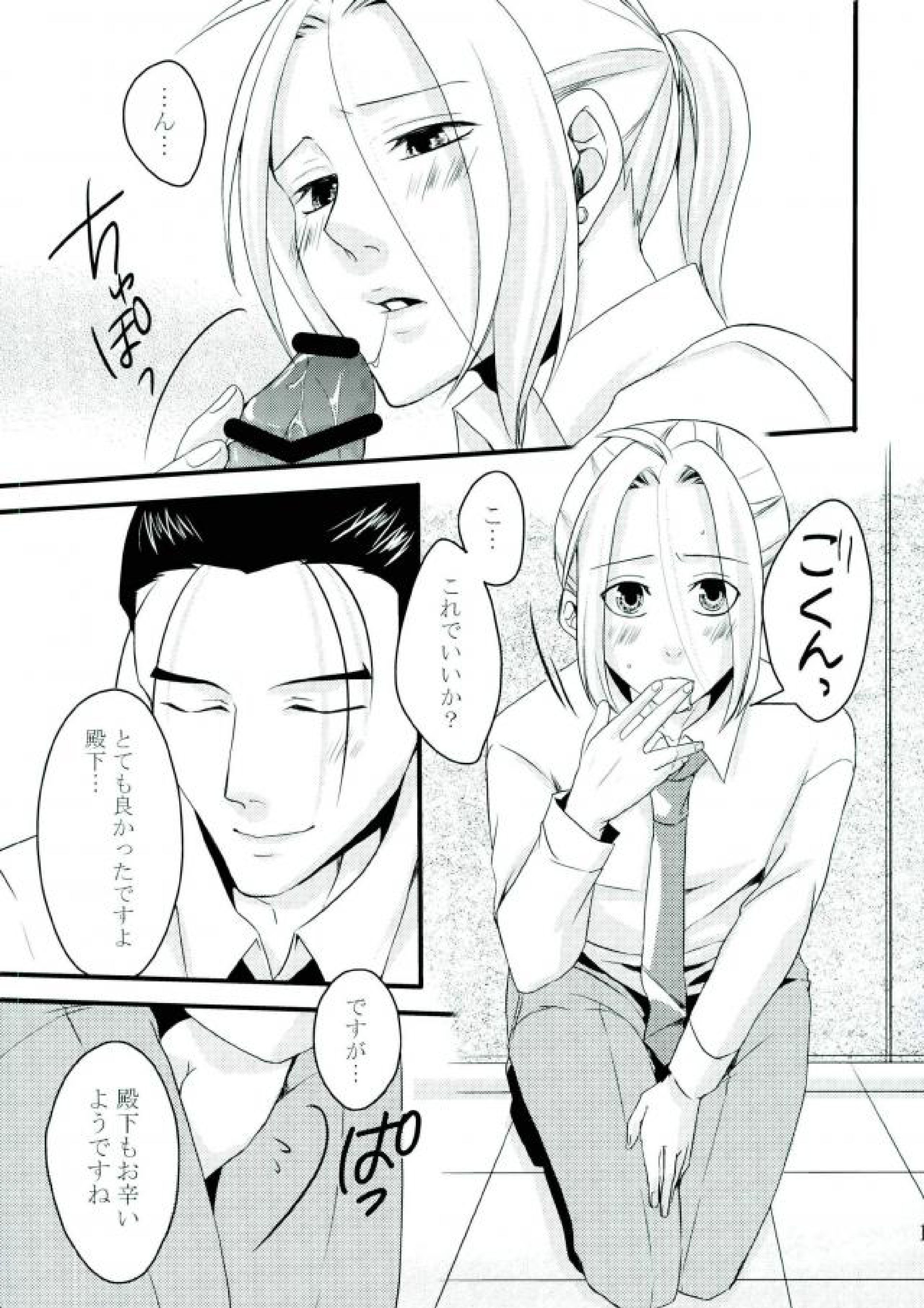 お昼休みは特別業務 11ページ