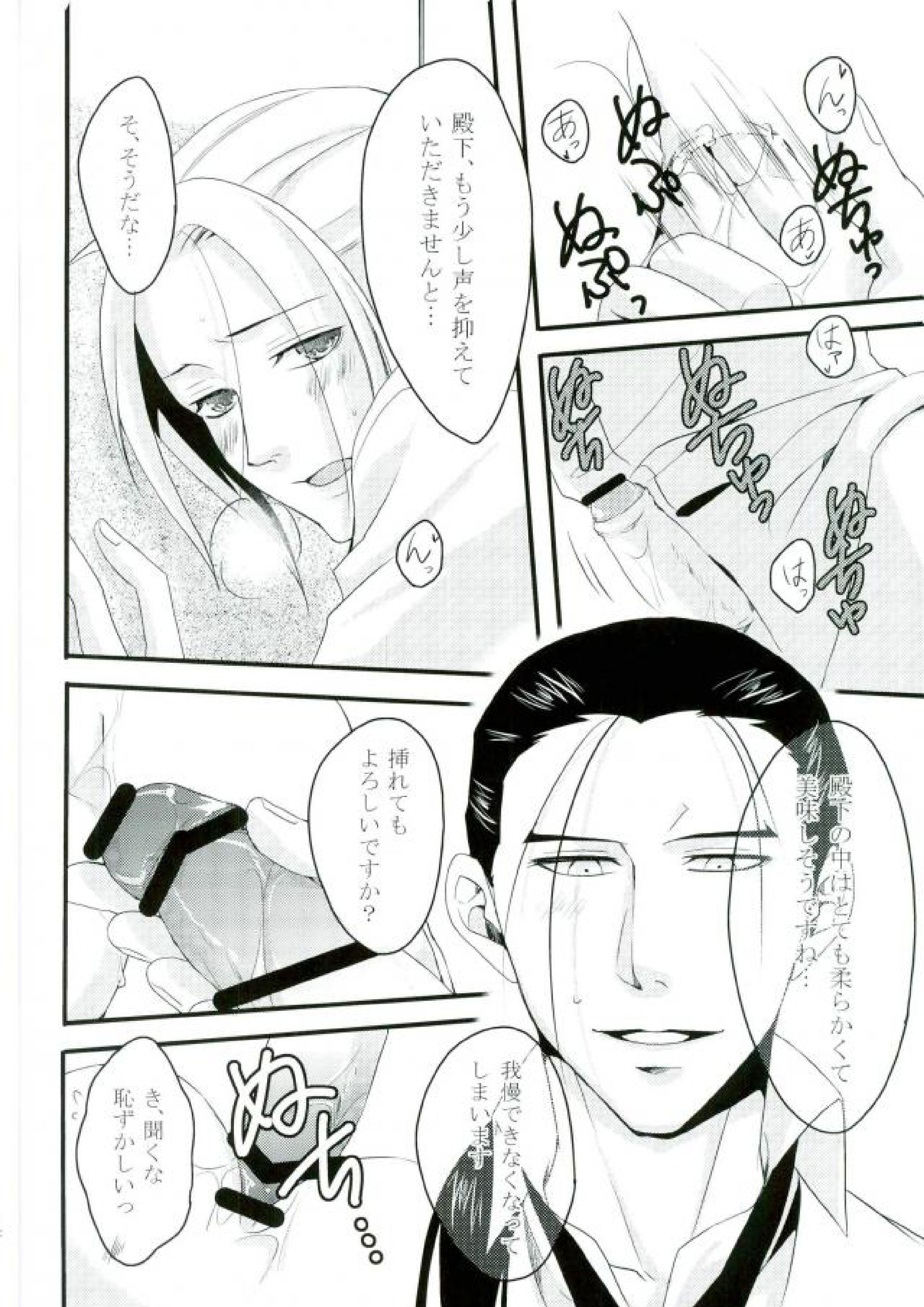 お昼休みは特別業務 14ページ