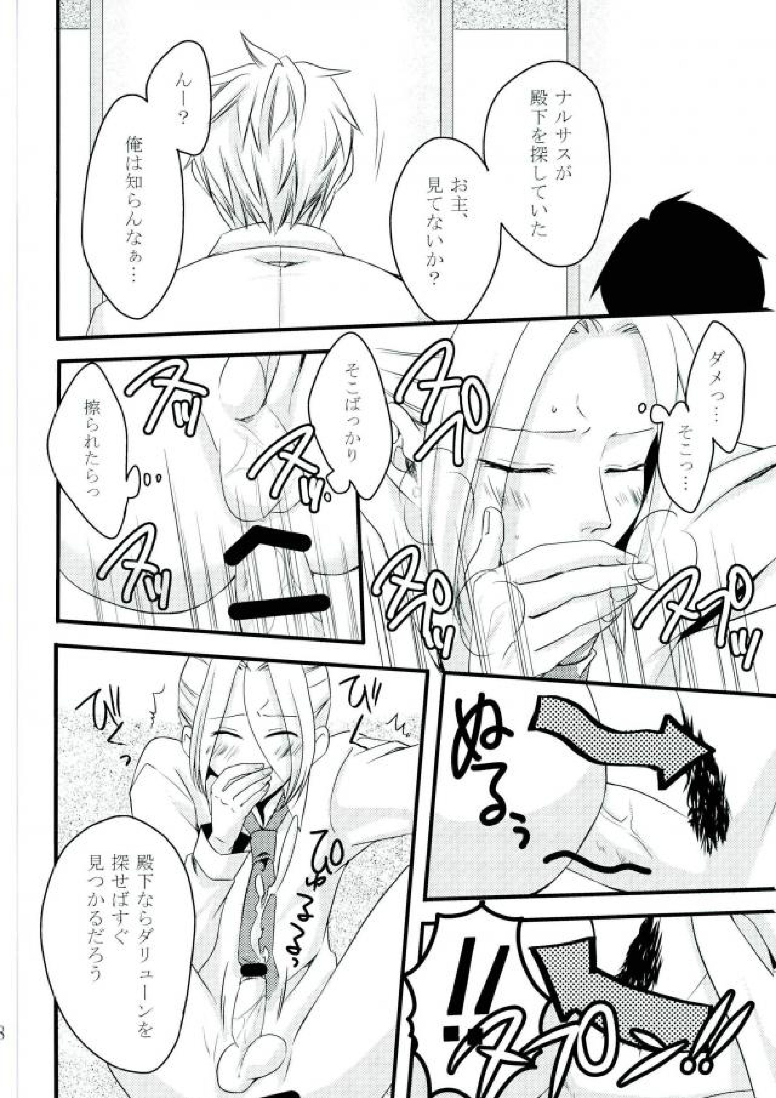 お昼休みは特別業務 18ページ