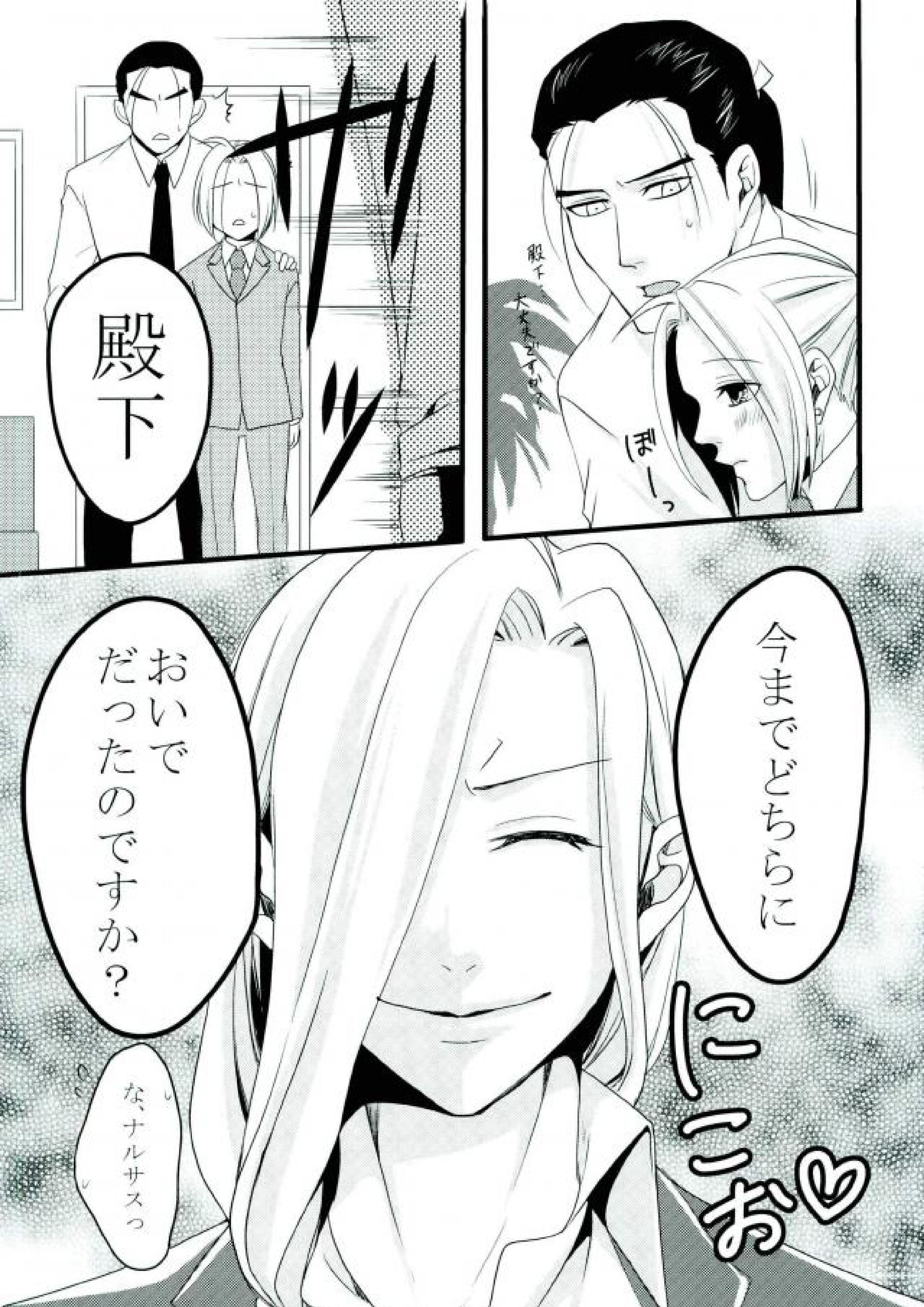 お昼休みは特別業務 23ページ
