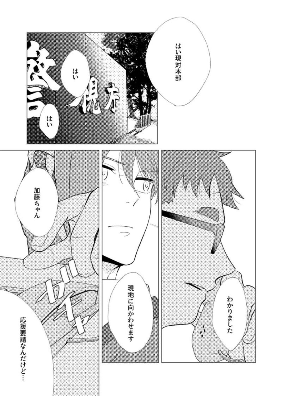 言い値で薄い本を買おう 7ページ
