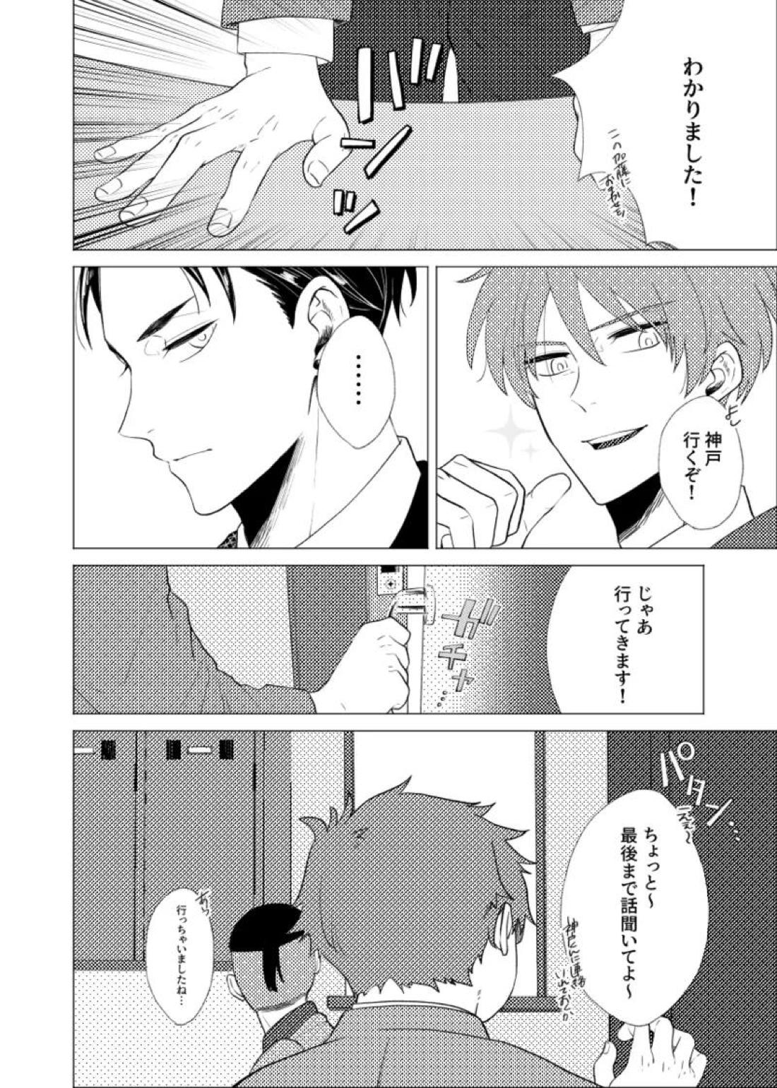言い値で薄い本を買おう 8ページ