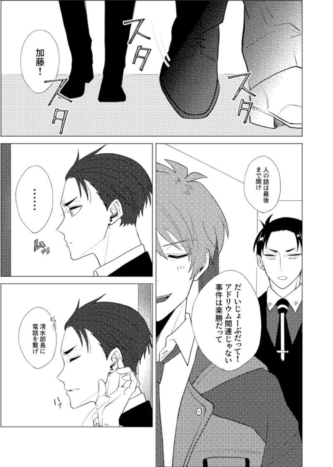 言い値で薄い本を買おう 9ページ
