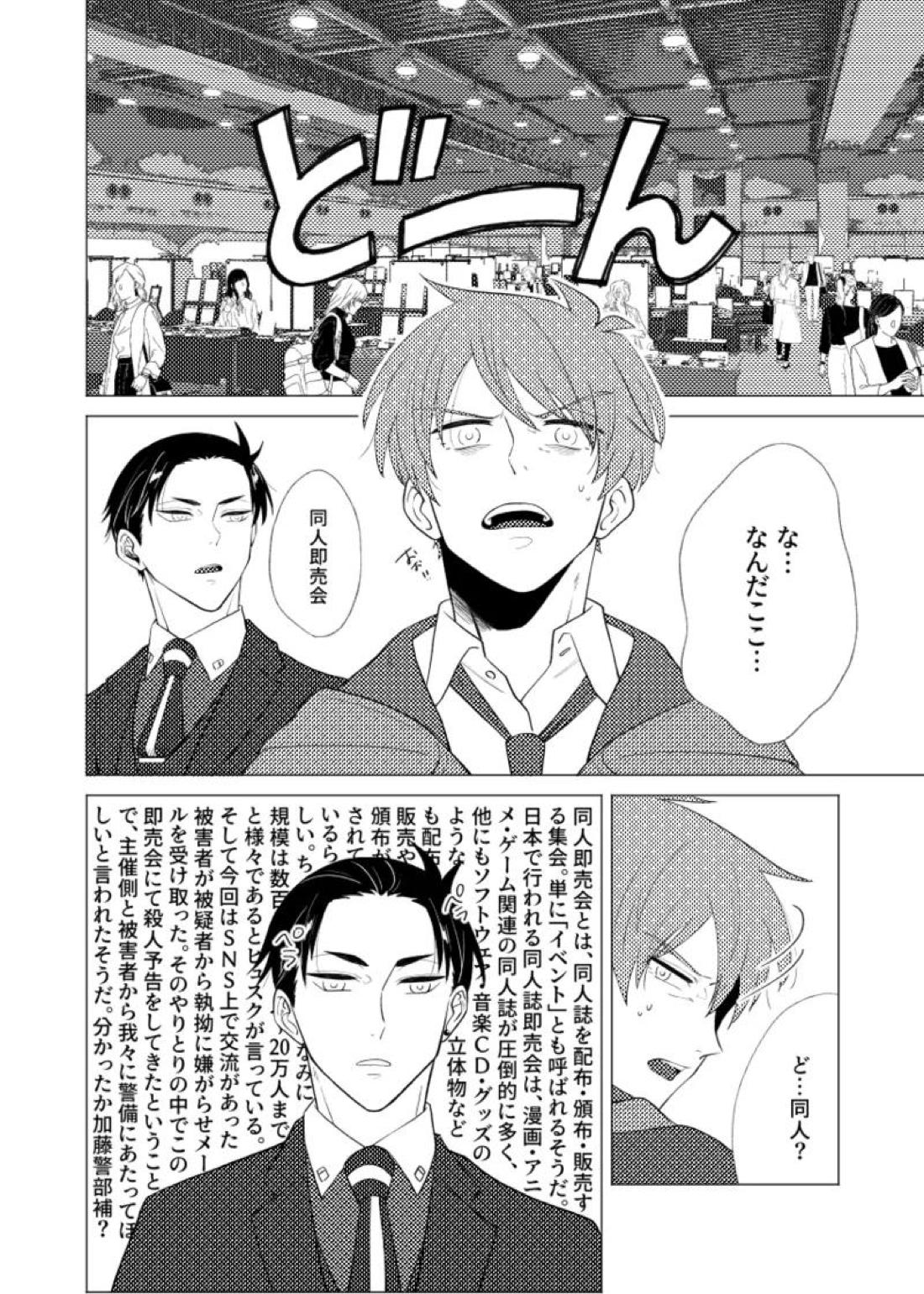言い値で薄い本を買おう 10ページ