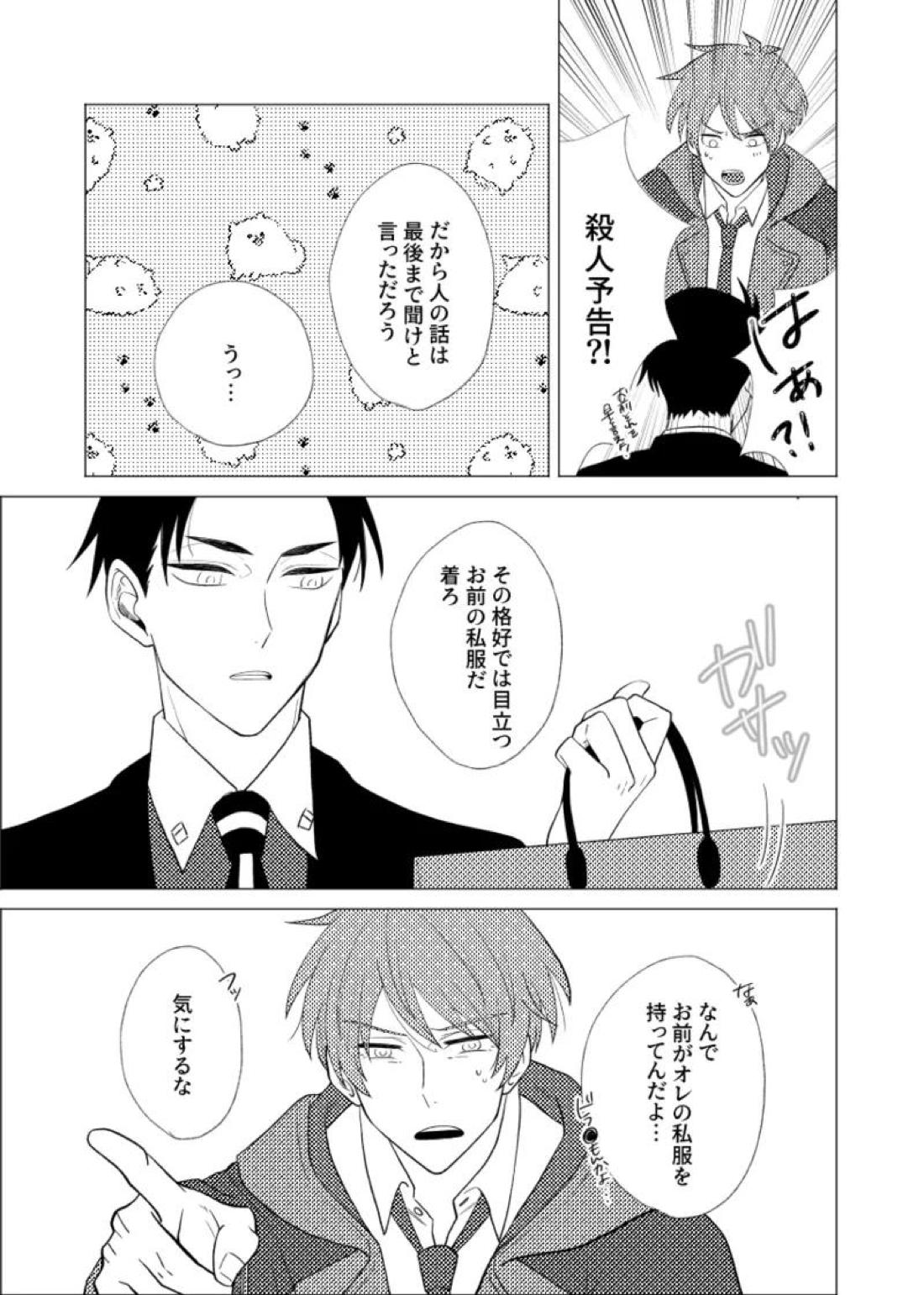 言い値で薄い本を買おう 11ページ