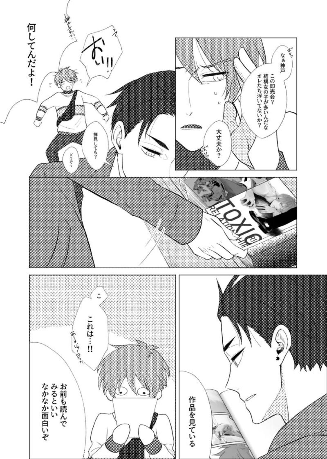 言い値で薄い本を買おう 12ページ