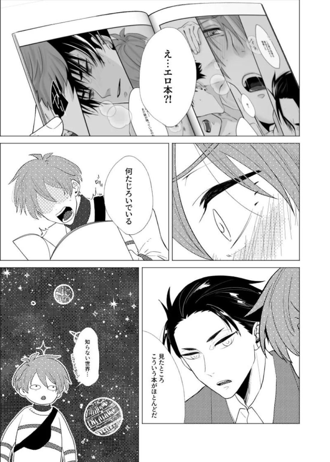 言い値で薄い本を買おう 13ページ