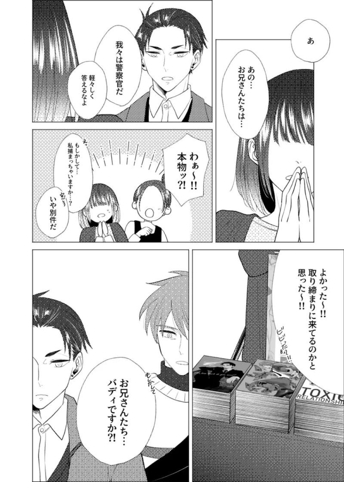 言い値で薄い本を買おう 14ページ