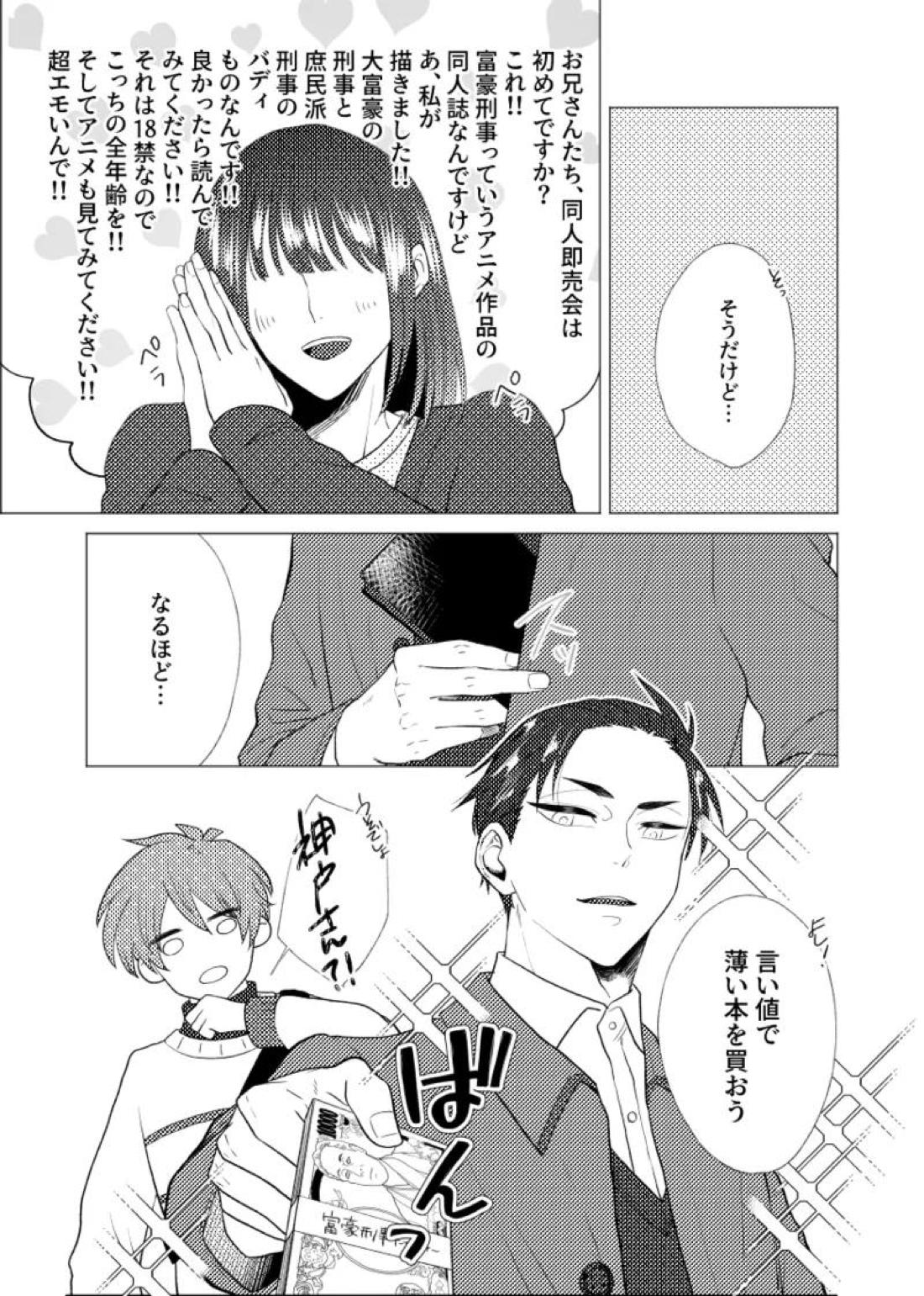 言い値で薄い本を買おう 15ページ