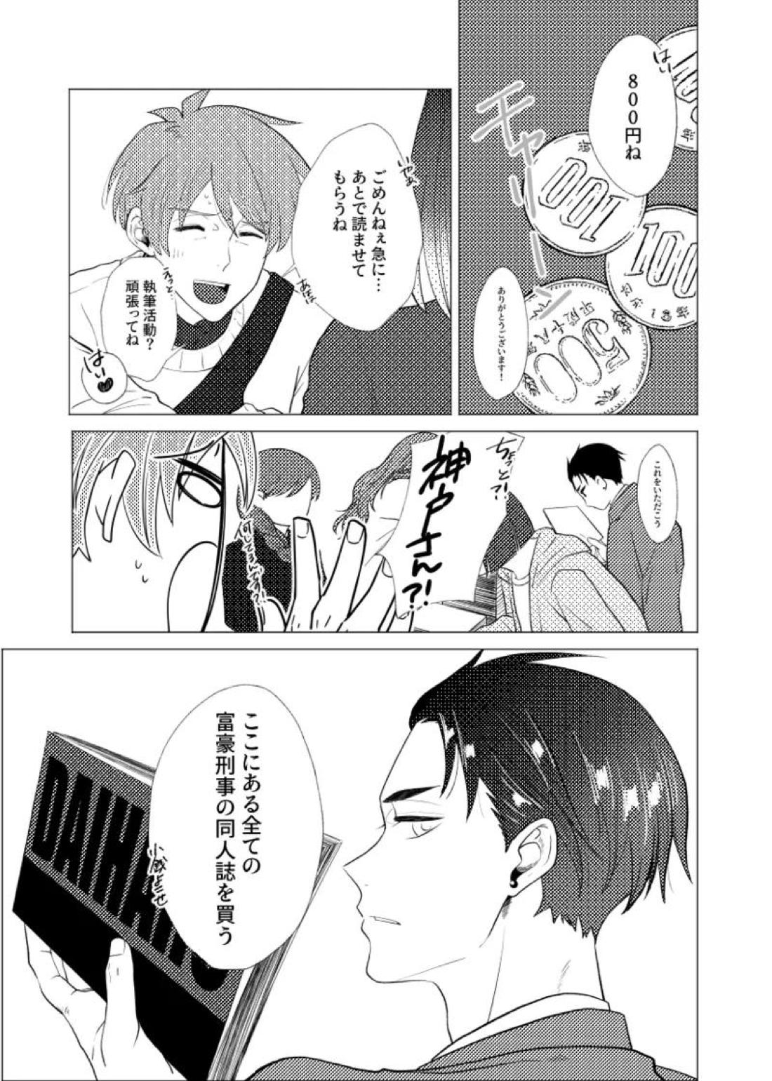 言い値で薄い本を買おう 17ページ