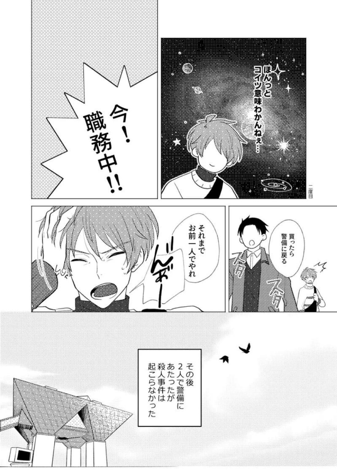 言い値で薄い本を買おう 18ページ