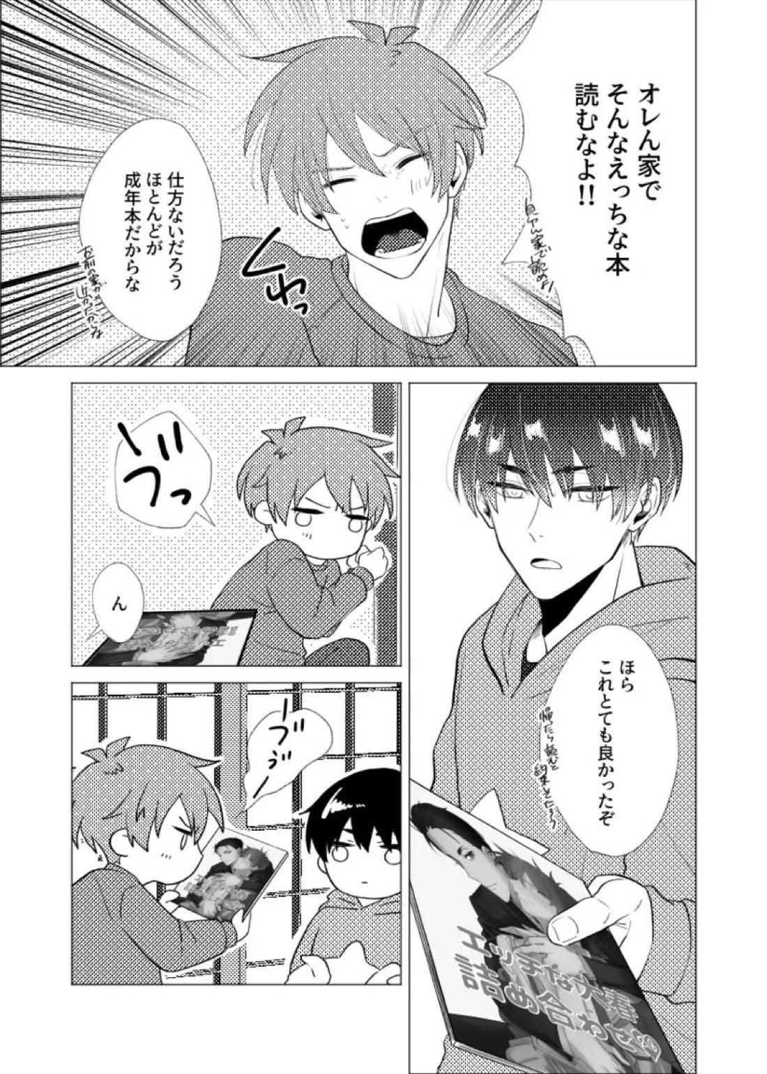 言い値で薄い本を買おう 21ページ