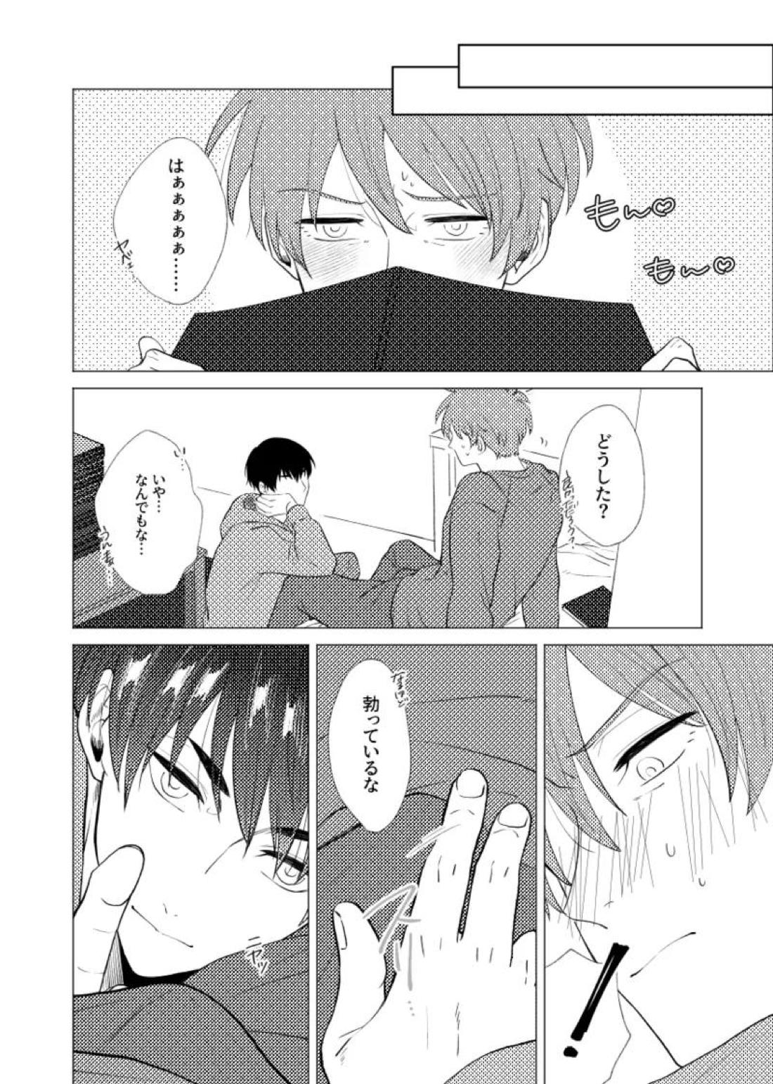言い値で薄い本を買おう 22ページ