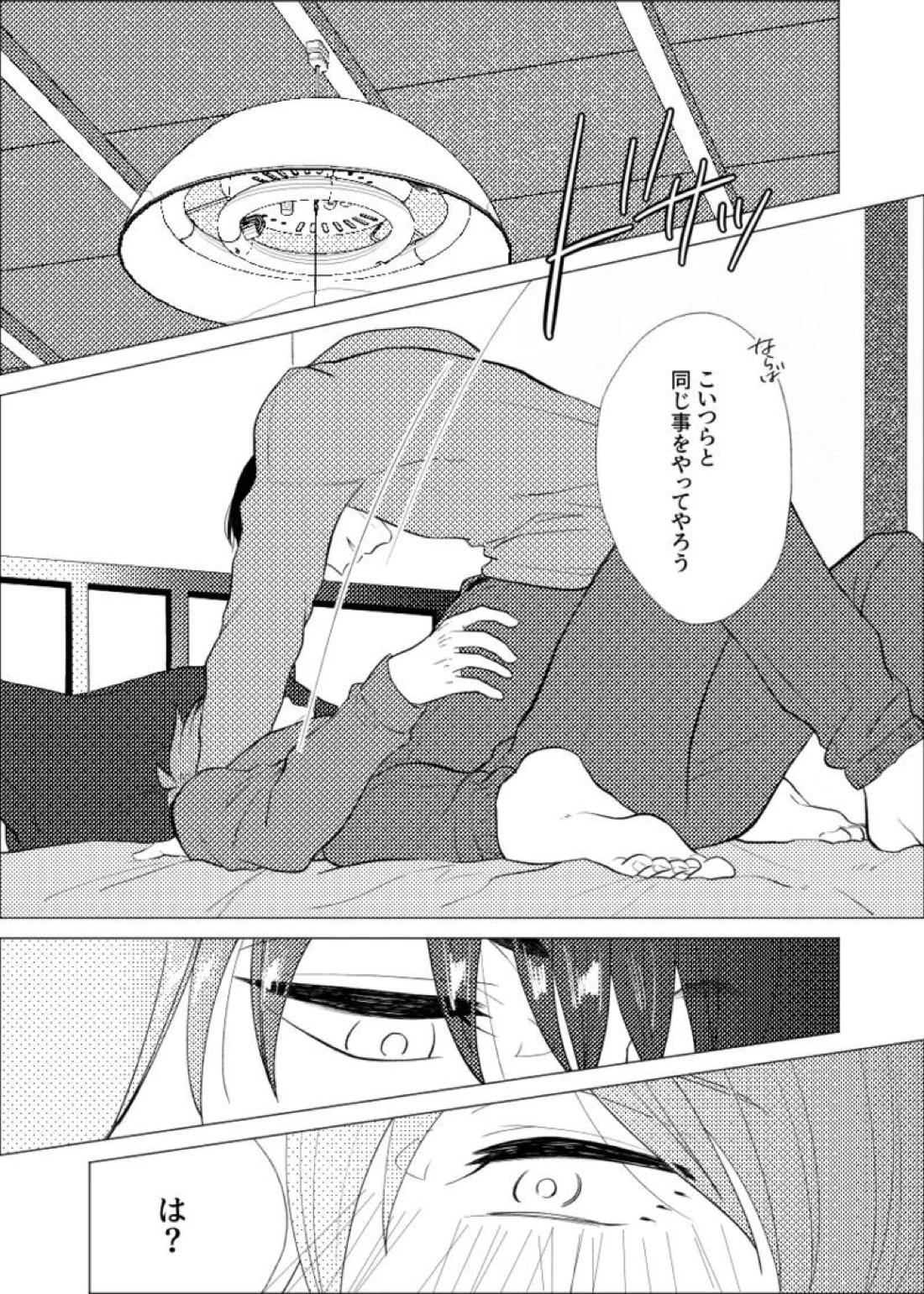 言い値で薄い本を買おう 23ページ