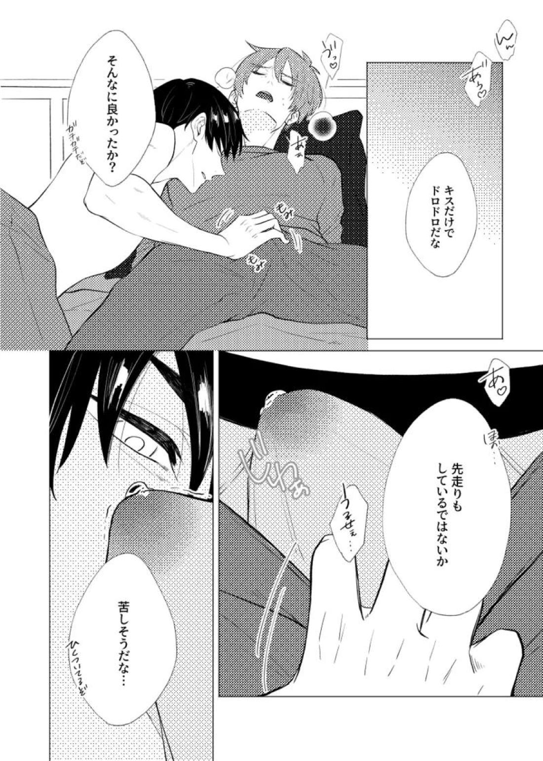 言い値で薄い本を買おう 26ページ
