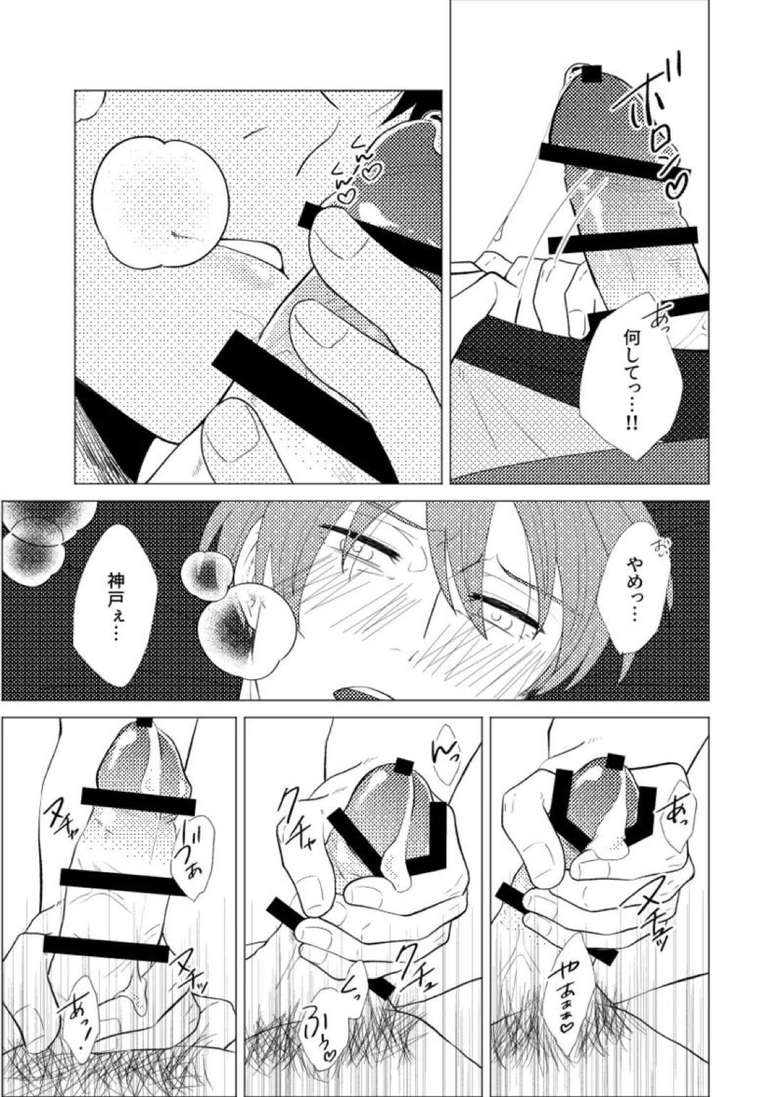 言い値で薄い本を買おう 27ページ