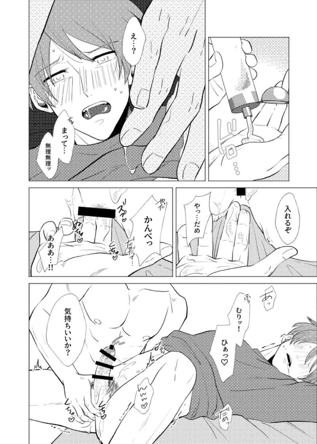 言い値で薄い本を買おう 30ページ