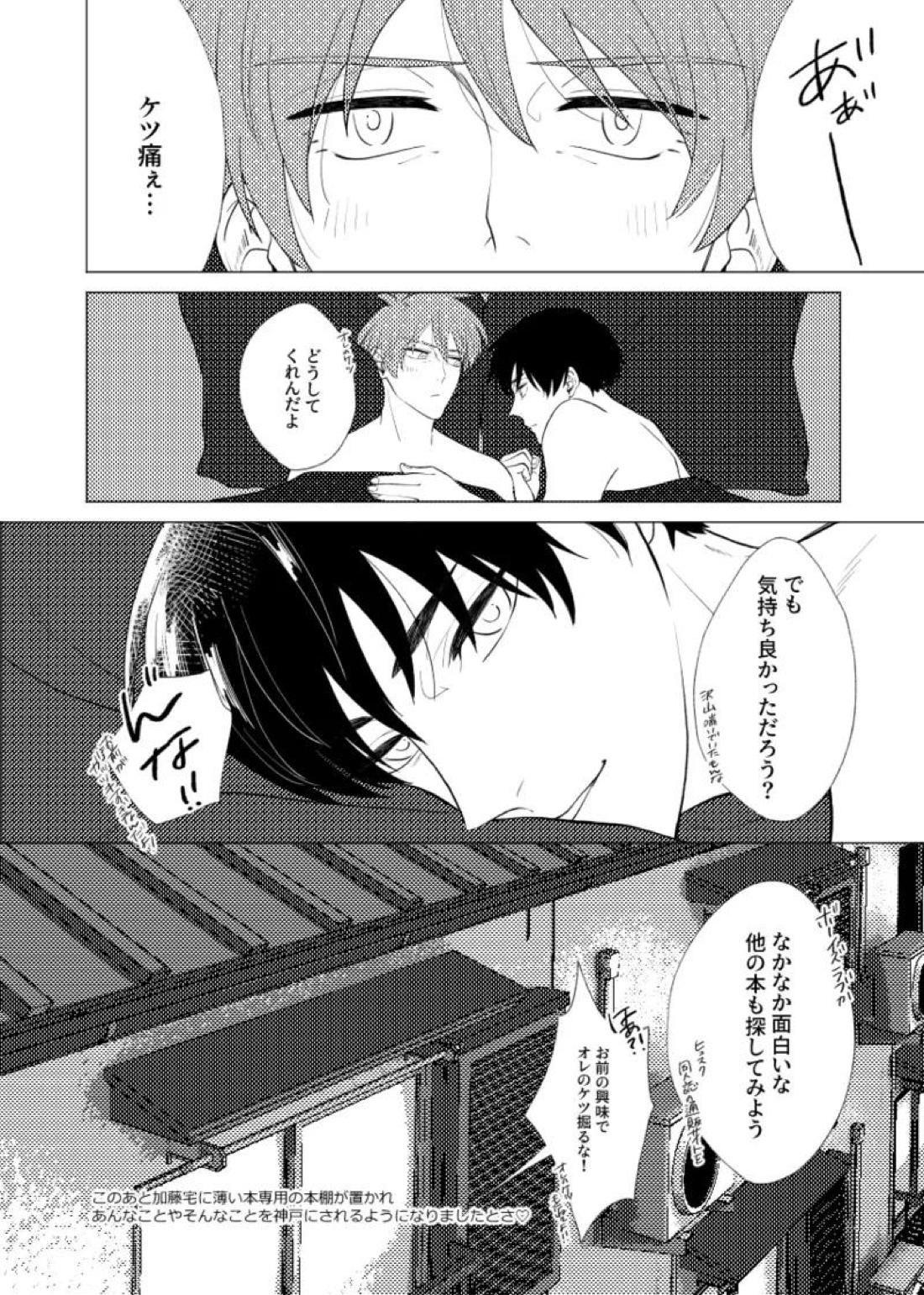 言い値で薄い本を買おう 36ページ