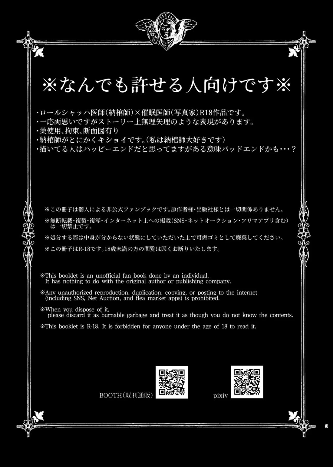 Role Playing Game 2ページ