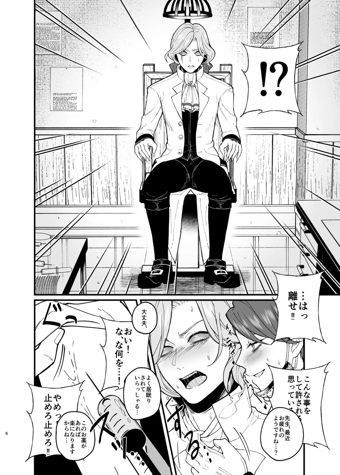 Role Playing Game 5ページ