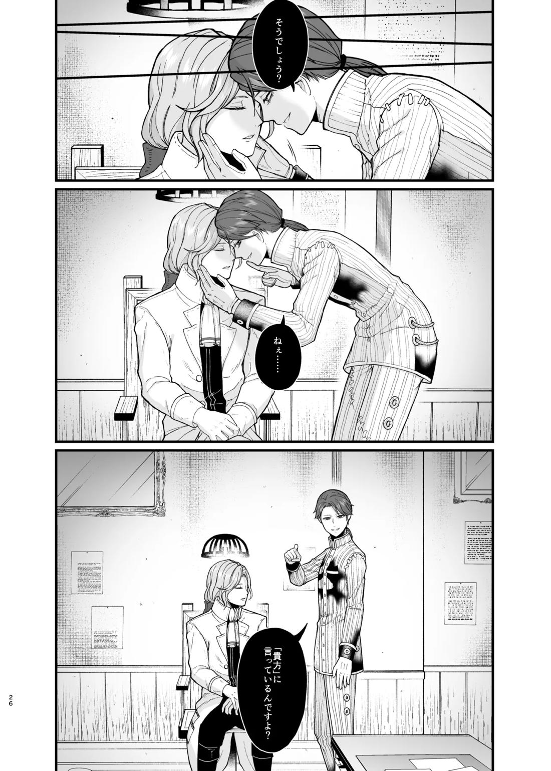 Role Playing Game 25ページ