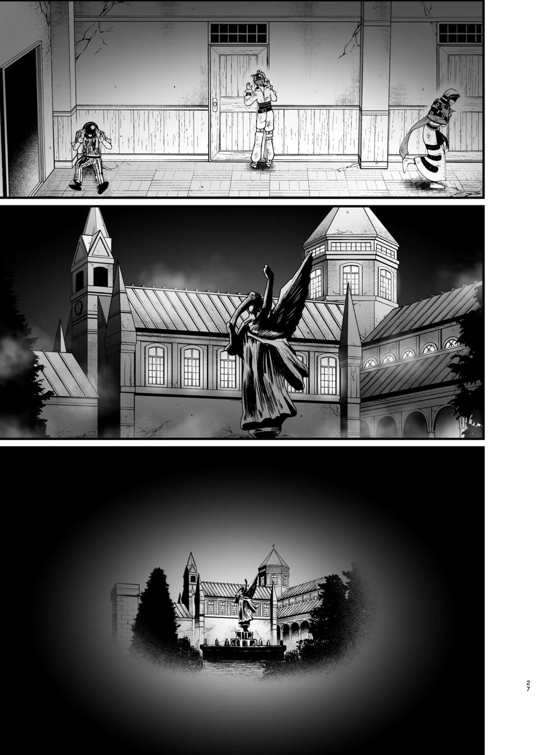 Role Playing Game 26ページ