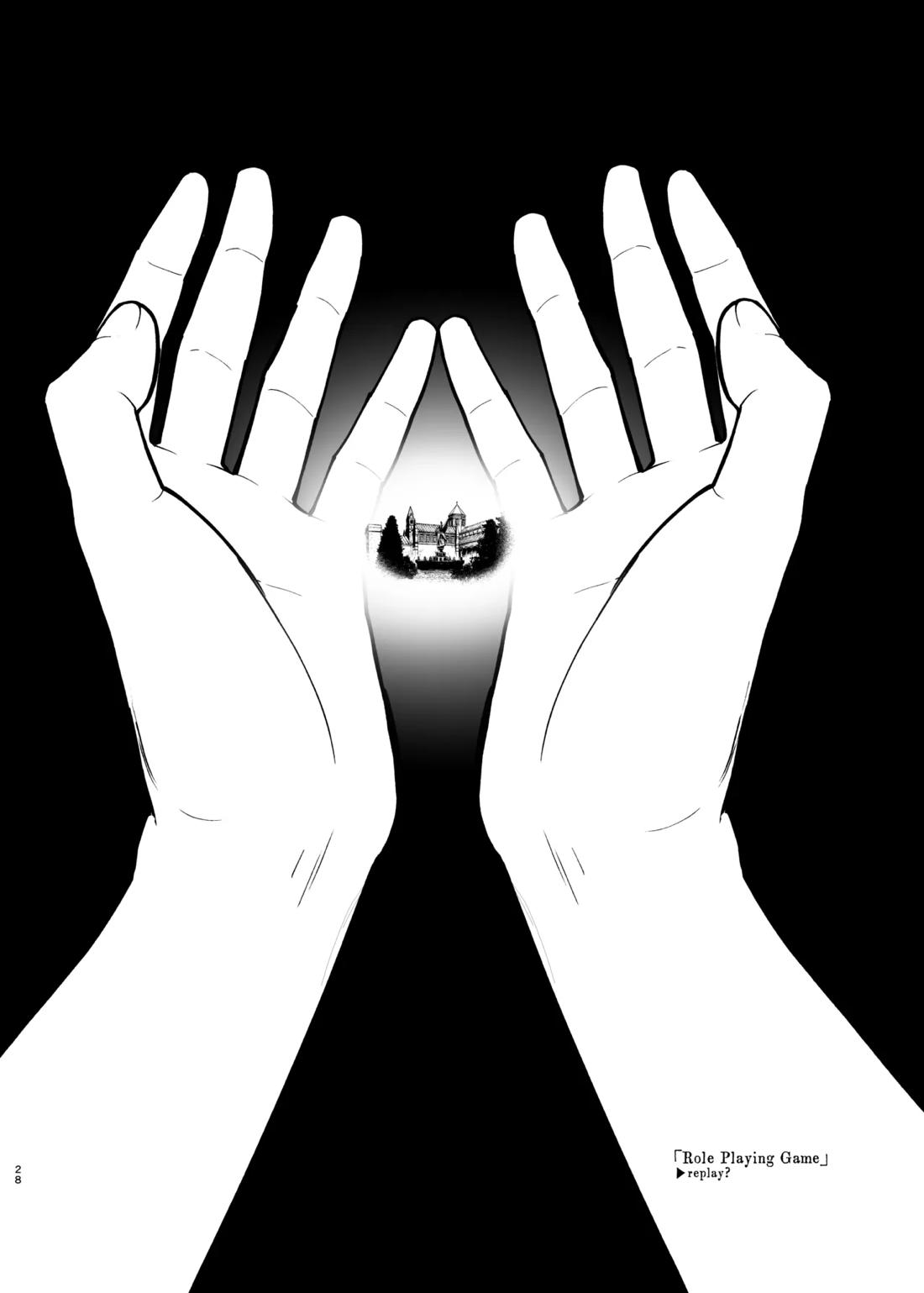 Role Playing Game 27ページ