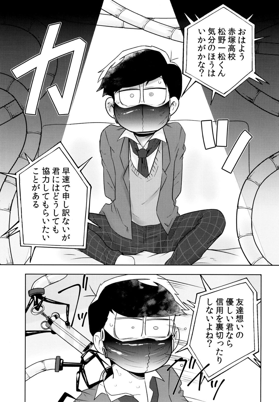 これは夢ではありません 2ページ