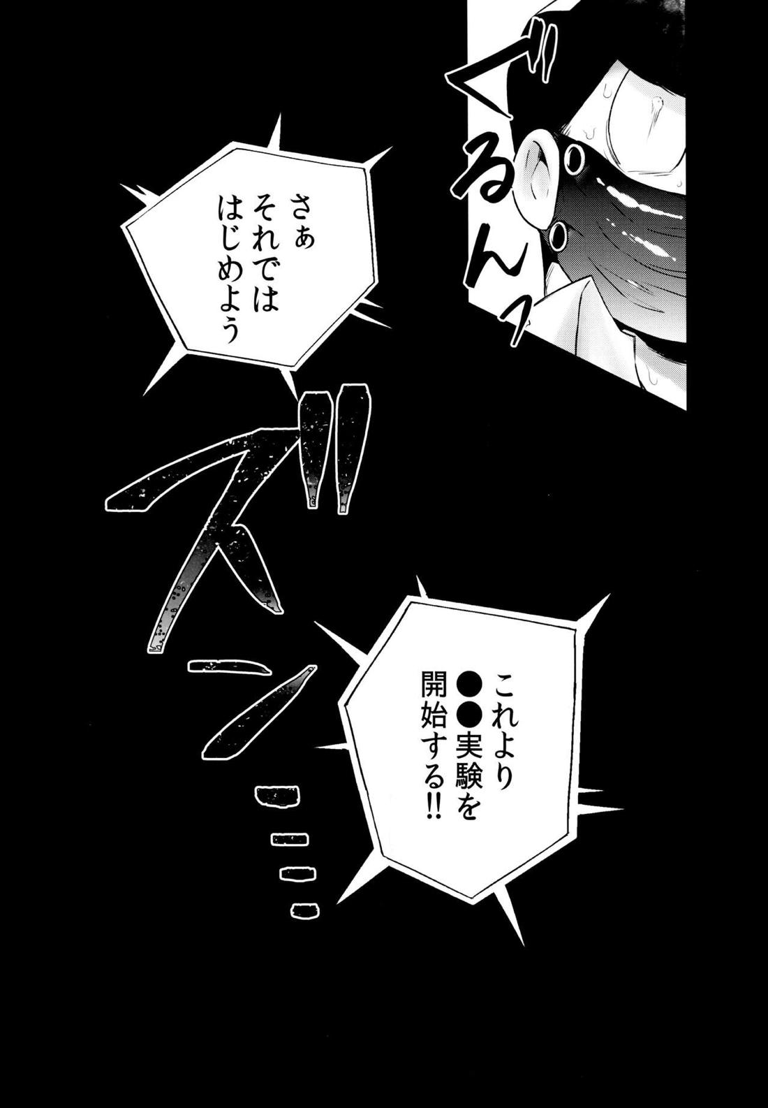 これは夢ではありません 3ページ