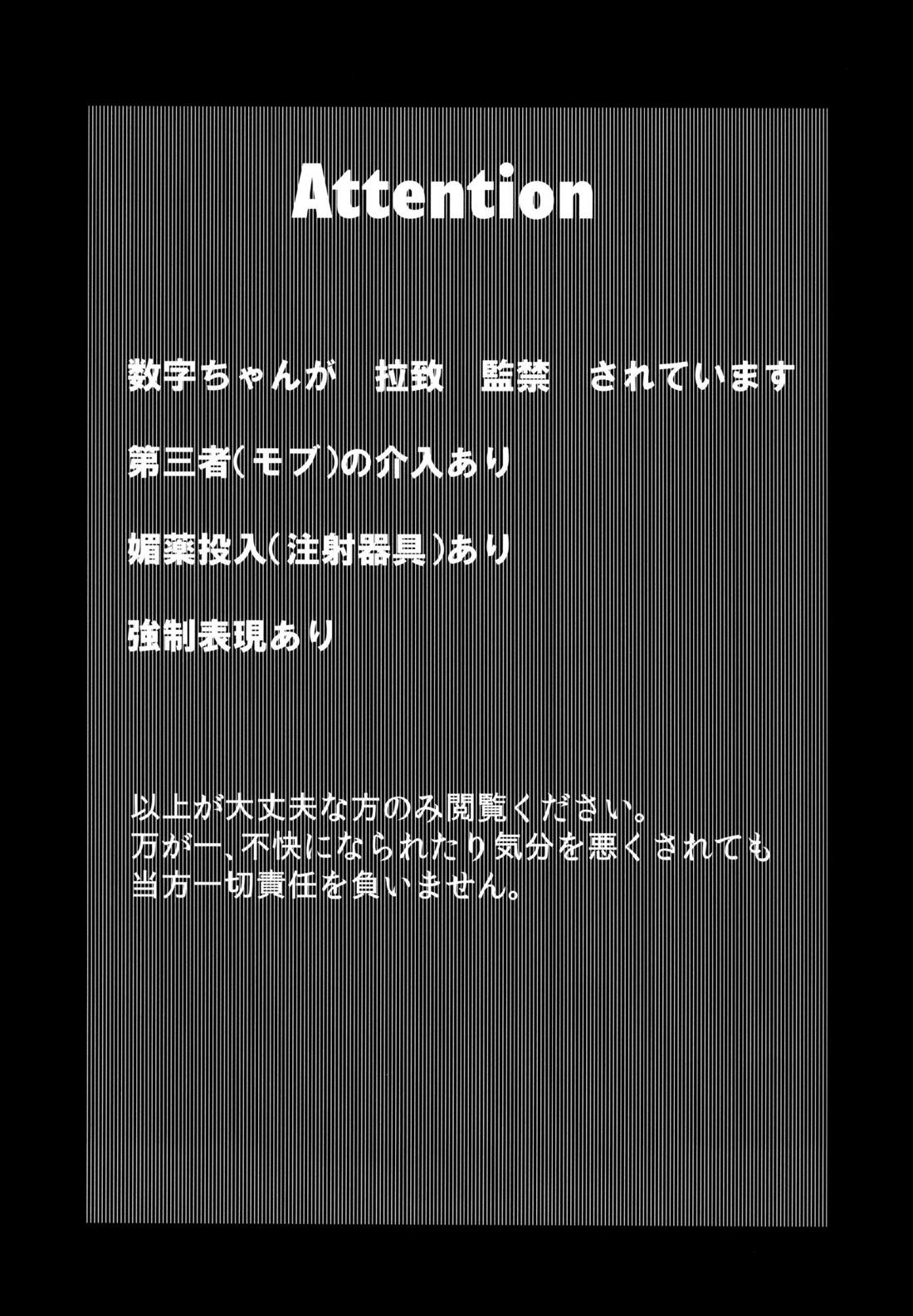 これは夢ではありません 4ページ
