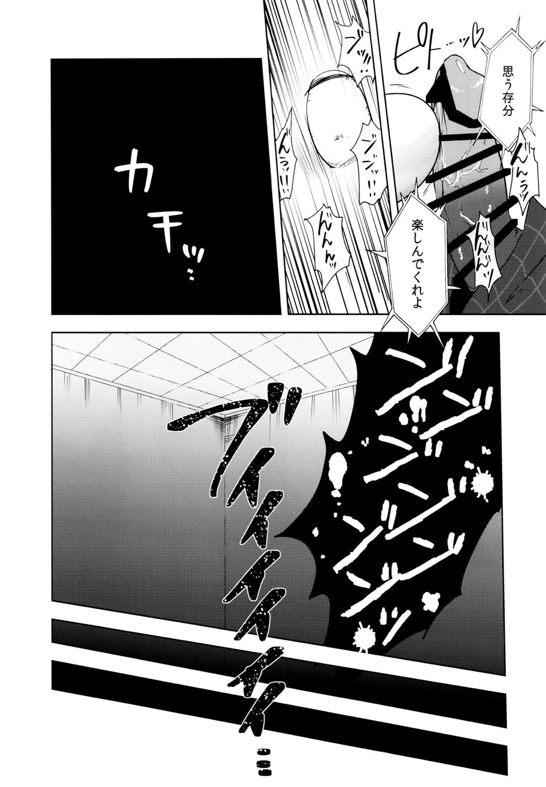 これは夢ではありません 7ページ