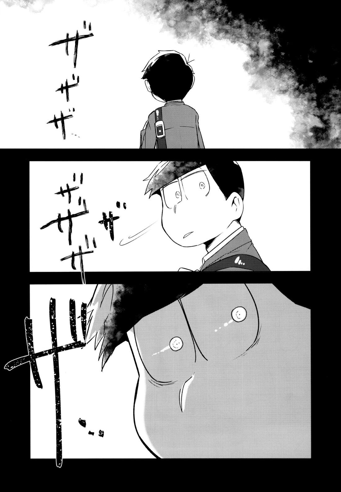 これは夢ではありません 8ページ