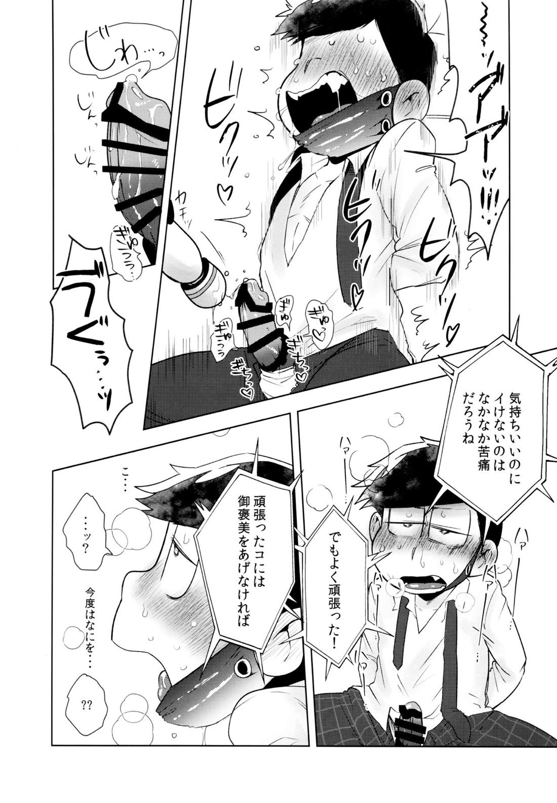 これは夢ではありません 9ページ
