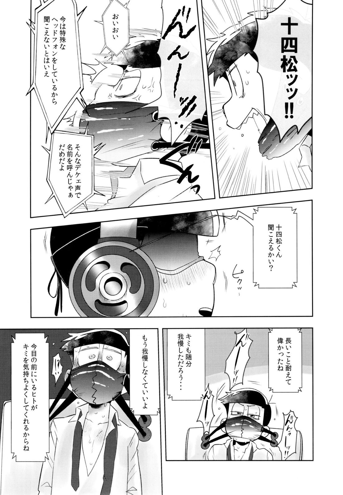 これは夢ではありません 12ページ