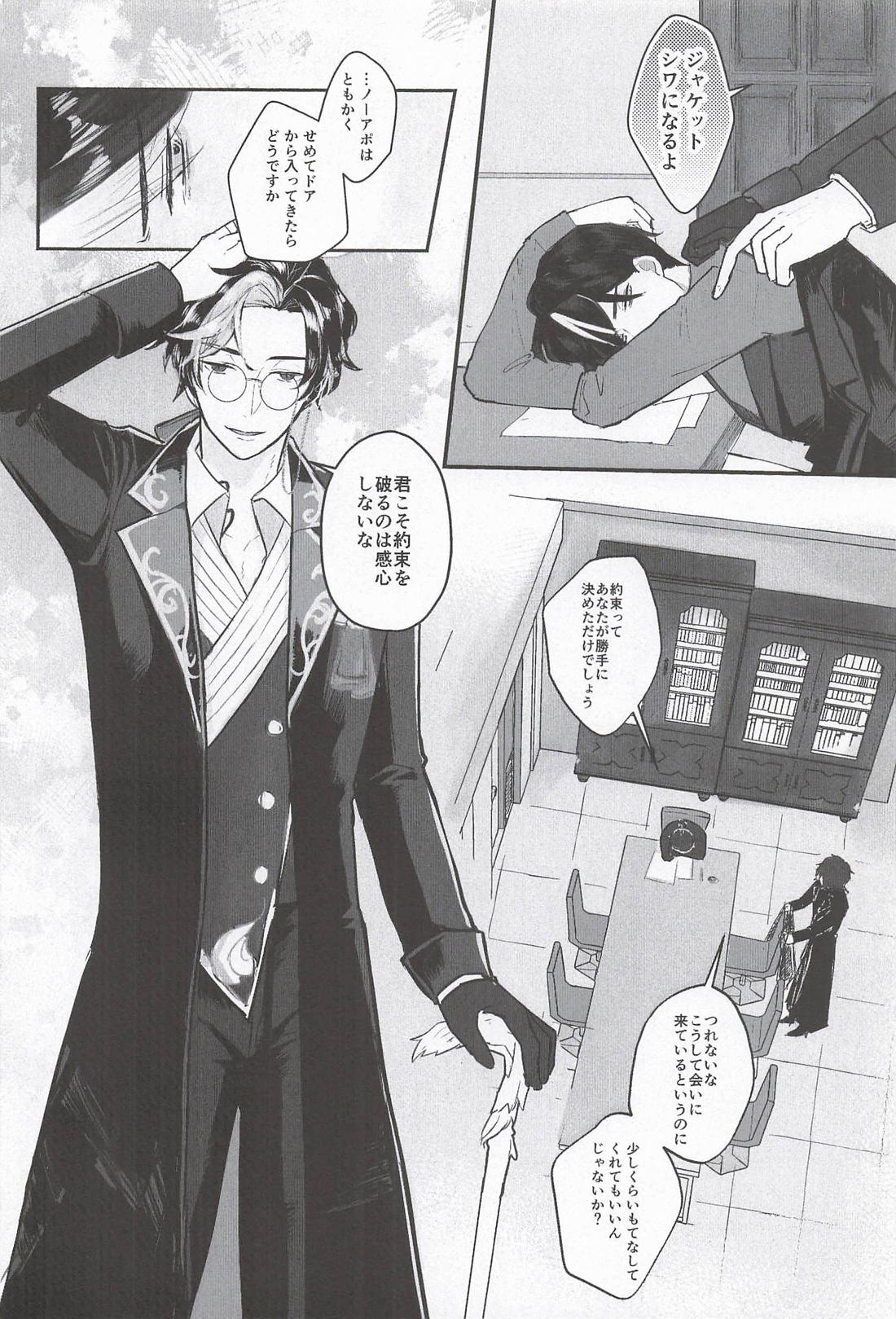 翻弄はとても疲れている 5ページ