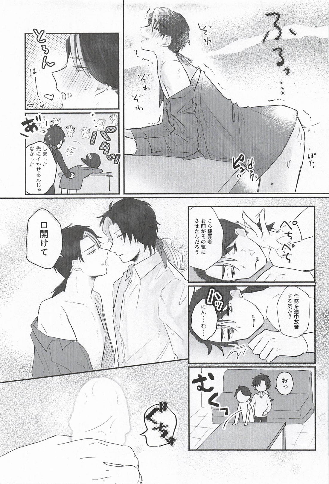 翻弄はとても疲れている 12ページ