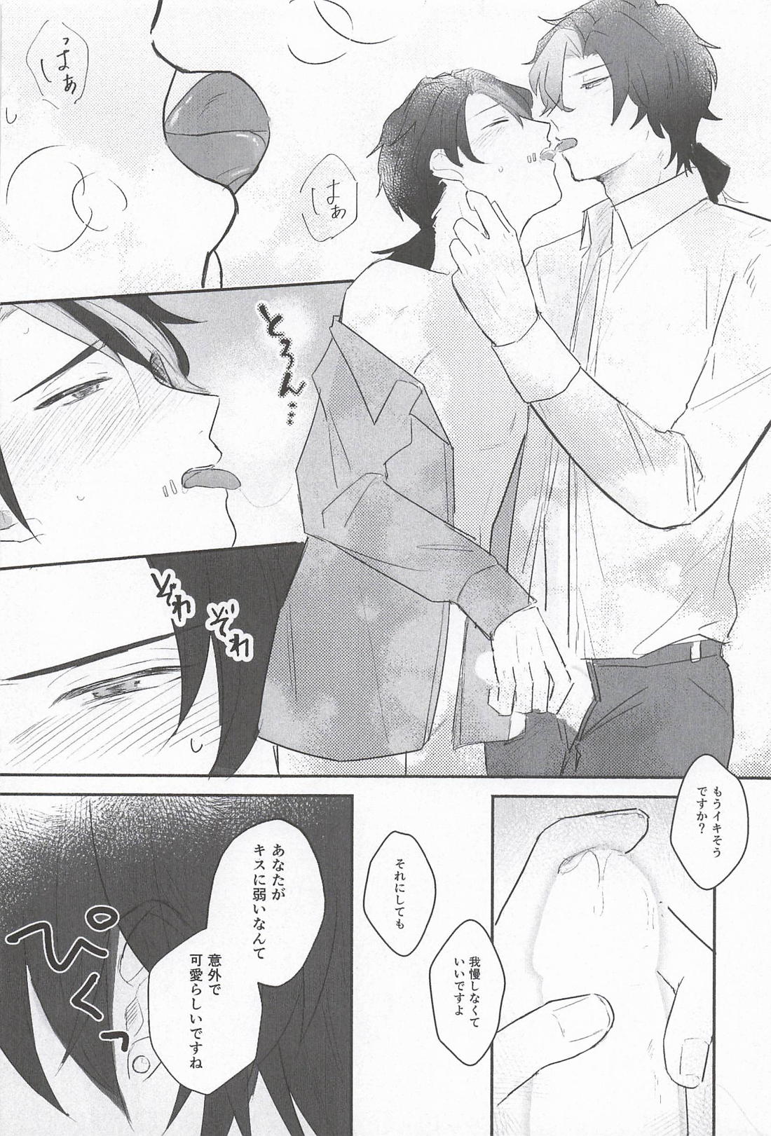 翻弄はとても疲れている 13ページ